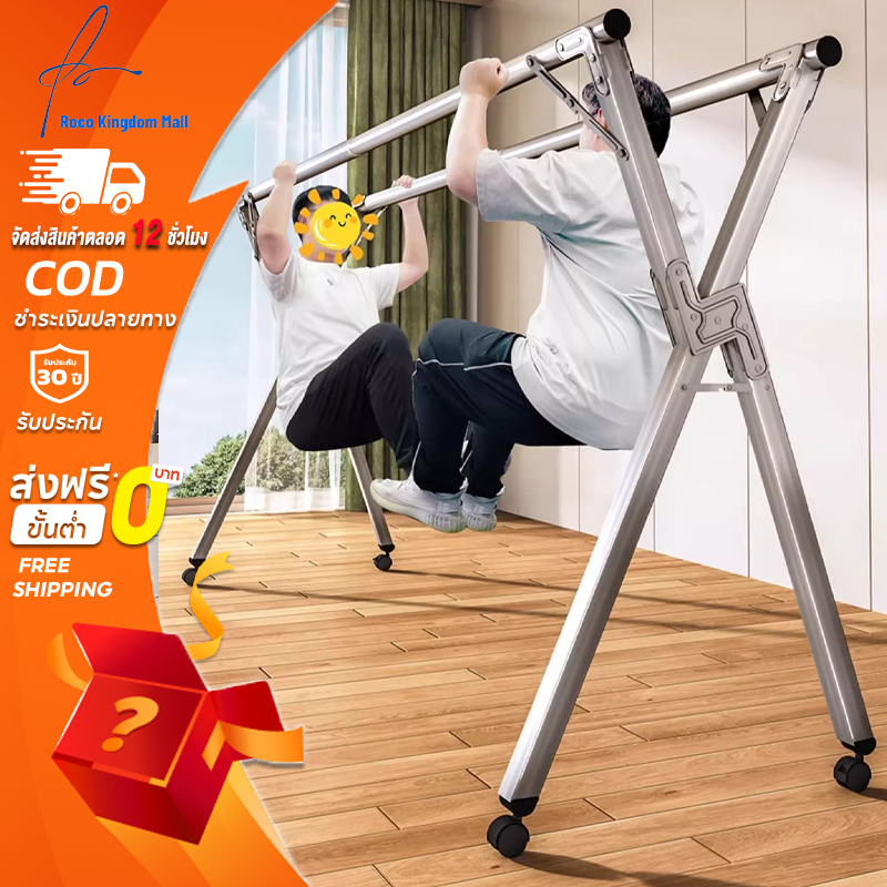 ราวตากผ้า 240cm ราวตากผ้าพับได้ ยืดหดได้ เหล็กกันสนิม น้ำหนักเบา แข็งแรงทนทาน คุ้มๆ ราวตากผ้าสแตนเลส พร้อมส่ง