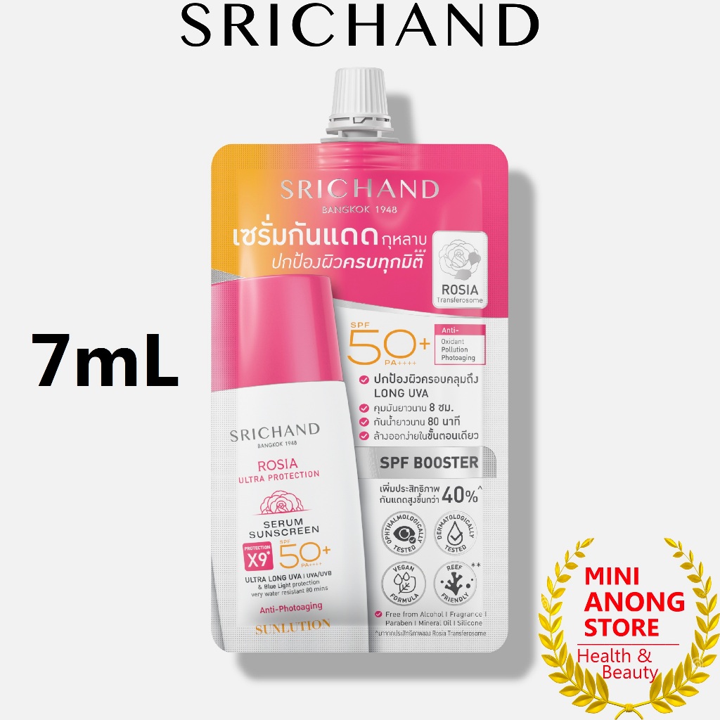 SRICHAND Sunlution Rosia Ultra Protection Serum Sunscreen SPF50+PA++++ 7ml ศรีจันทร์ ซันลูชั่น โรเซีย อัลตร้า 7มล ซอง