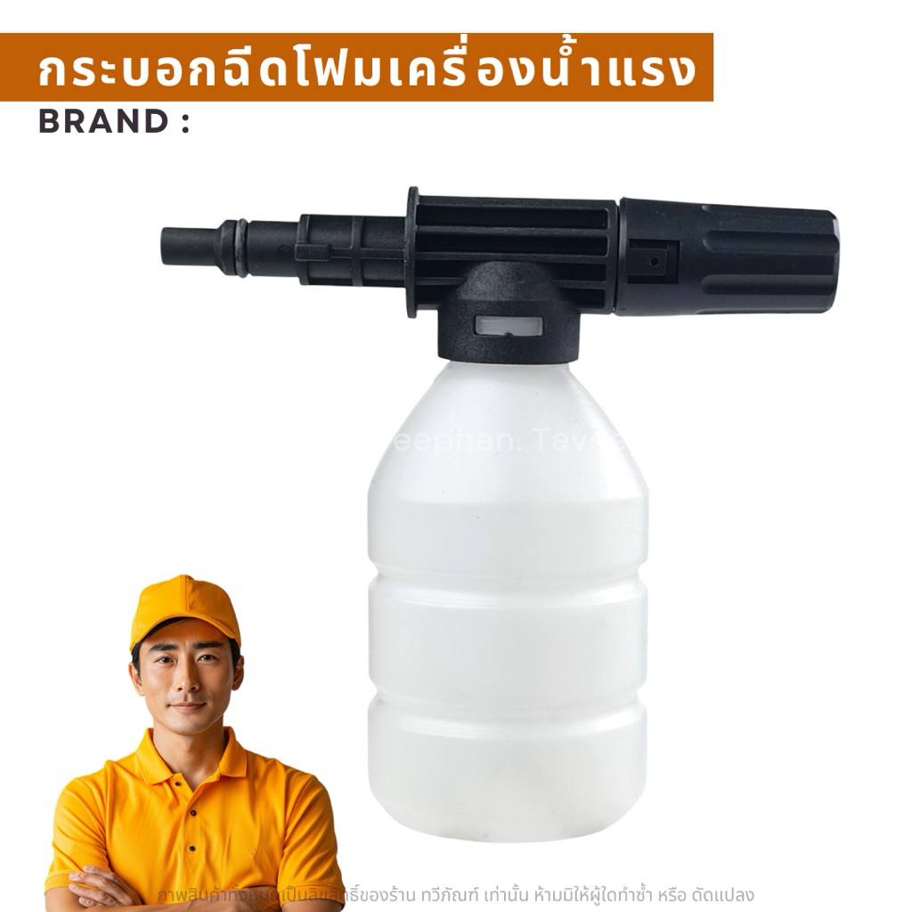 pumpkinหัวสเปรย์ฉีดโฟมล้างรถ แรงดันสูง พลาสติก pumpkin