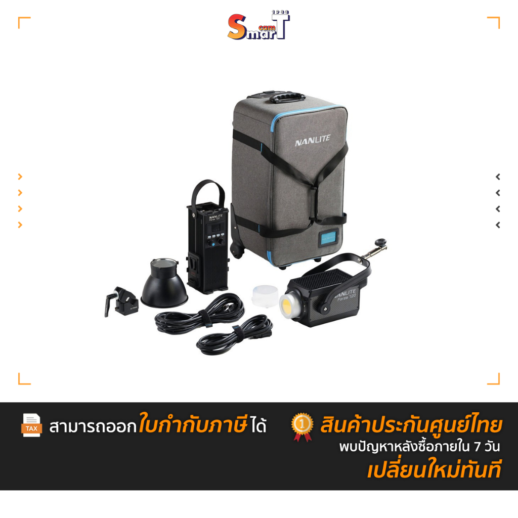 Nanlite - Forza 720 &  Forza 720B  Kit-ST with Trolley Case ประกันศูนย์ไทย