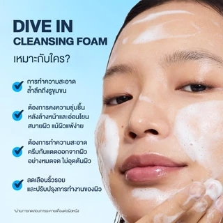 Torriden Dive In Cleansing Foam (150ml) - ทอร์ริเดนโฟมล้างหน้าสูตรอ่อนโยน ทำความสะอาดอย่างล้ำลึก