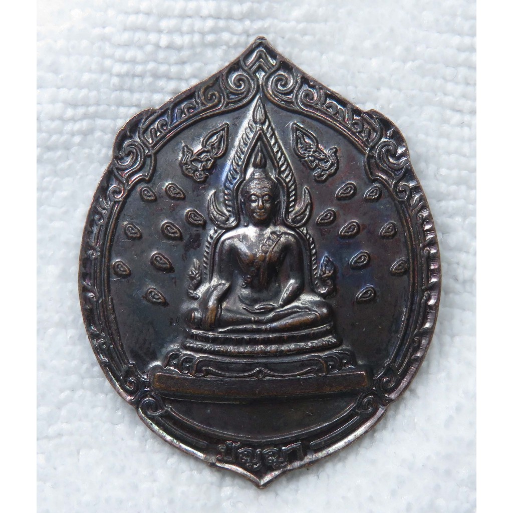 เหรียญ รัชกาลที่ 5 หลัง พระพุทธชินราช ร.5ผู้ทรงสถาปนา การฝึกหัดครูไทย