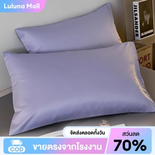 LULUNA  ปลอกหมอนผ้าไหมน้ำแข็งปลอกหมอนหน้าไม่ยับผมไม่ฟูห้ความ…
