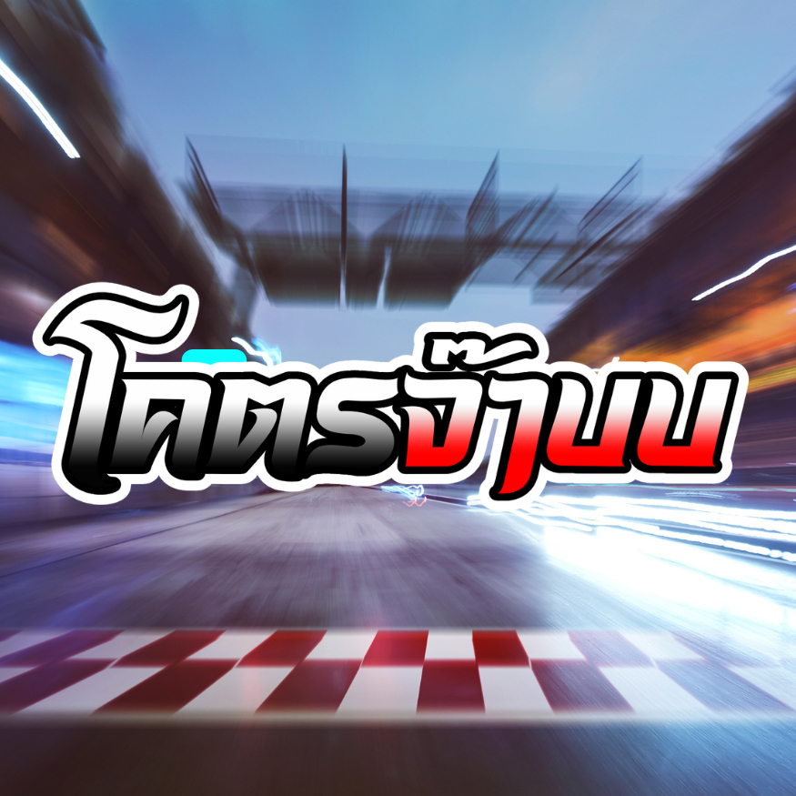 สติ๊กเกอร์ โคตรจ๊าบ สติกเกอร์ PVC เครือบกันน้ำกันแดด คำคม สติกเกอร์ติดมอไซค์ พร้อมส่ง