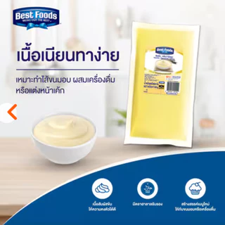 ( ย ก ลั ง ) Best Food ฟิลลิ่ง เบสฟู๊ด ขนาดถุง 900 กรัมx9ถุง ( ตัวเลือกสินค้า)