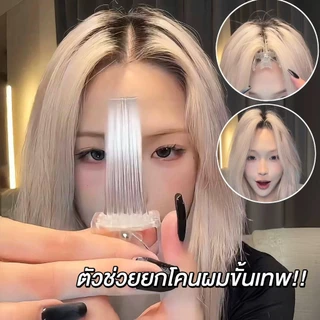 Rocket Lift Clip กิ๊บจรวดยกโคน โคนผมพุ่ง ยกขึ้นเร็ว สไตล์เกาหลี เพิ่มวอลลุ่ม แก้ผมลีบแบน มีมิติ หนีบแน่น ทนความร้อนได้