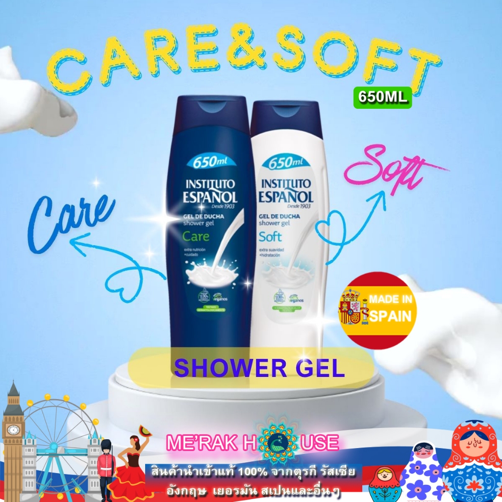 INSTITUTO ESPANOL ใหม่! ครีมอาบน้ำ น้ำนม ช่วยบำรุงผิวให้ชุ่มชื้น 2 สูตร 650 ML ของแท้ พร้อมส่งจากไทย (MILK SHOWER GEL)