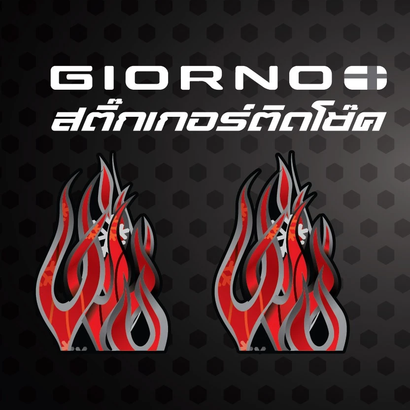 สติ๊กเกอร์ลายไฟสำหรับติดกระบอกโช๊คหน้า ของแต่งจีออโน่ Giorno thumbnail 10