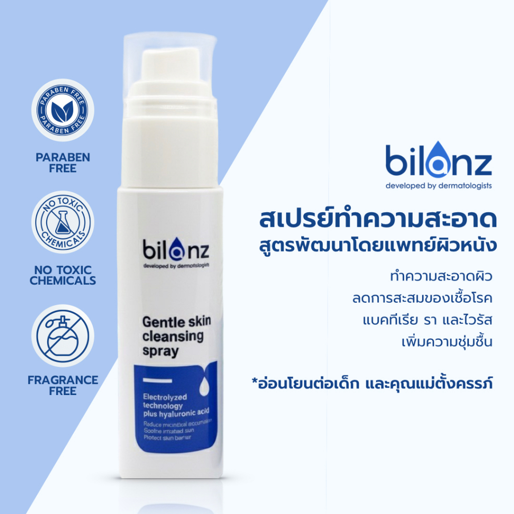 (3 ขวด) สเปรย์ทำความสะอาด Hypochlorus acid ฆ่าเชื้อสิว แบคทีเรีย ไวรัส รา และเพิ่มความชุ่มชื้น โดยแพทย์ผิวหนัง - รูปที่ 4