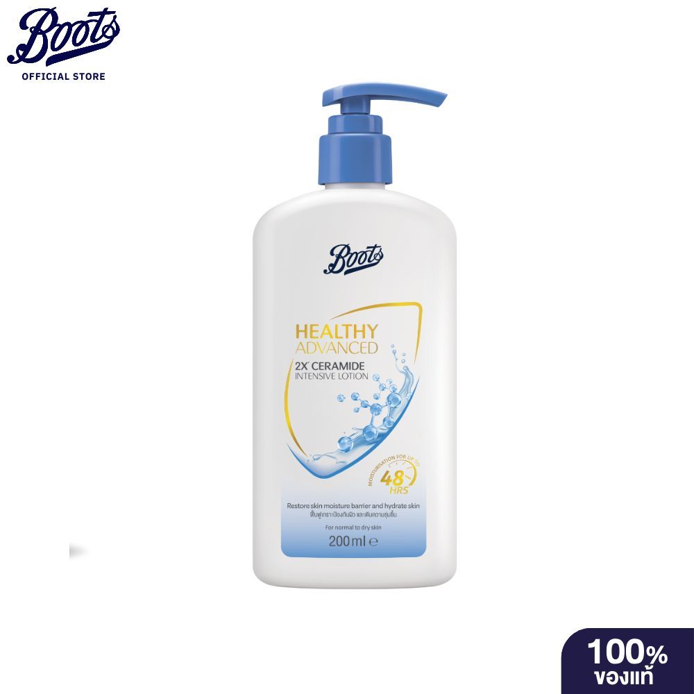 Boots บู๊ทส์ เฮลธี้ แอดวานซ์ ทูเอ็กซ์ เซราไมด์ อินเทนซีฟ โลชั่น 200 มล.