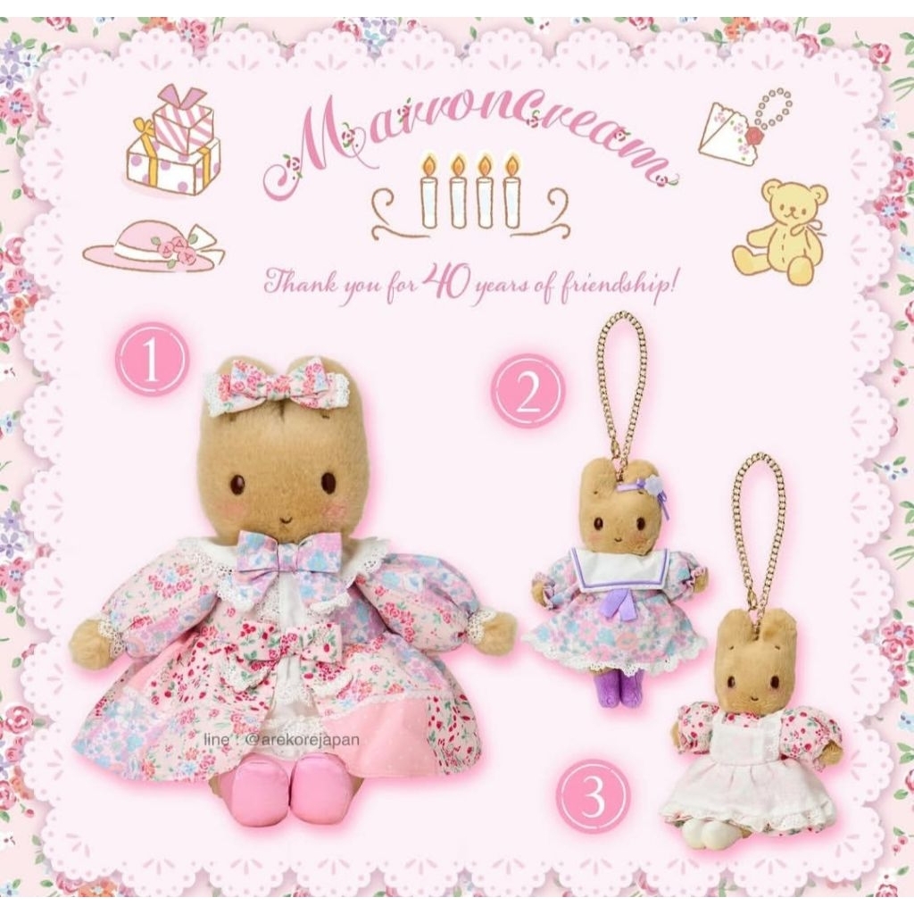 Marron cream 40th anniversary ตุ๊กตาพร้อมส่ง
