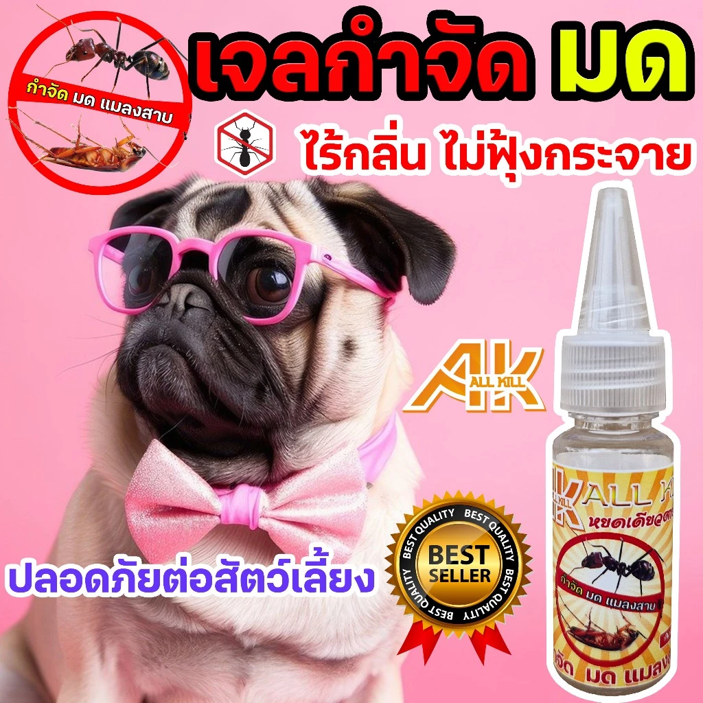 เจลกำจัดมด AK แมลงสาบ แมลงวัน เหยื่อมด เหยื่อล่อมด เหยื่อฆ่ามด ยาฆ่ามด ขนาด 20 ml