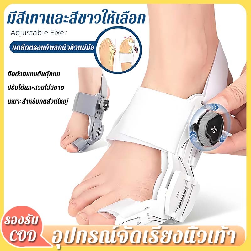 （ยูนิเซ็กซ์）สวมได้ทั้ง2 ข้าง ซ้าย/ขวา (1ข้าง) อุปกรณ์แก้ไขเท้าผิดรูป สำหรับผู้มีนิ้วโป้งเท้าเอียง)ดัดเท้า เท้าเก เท้าเอี