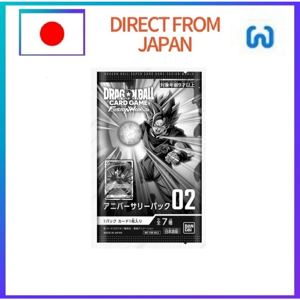 BANDAI TCG: Dragon Ball Super Card Game Fusion World  Anniversary Pack 02 (Japanese) 1 Pack Direct From Japan