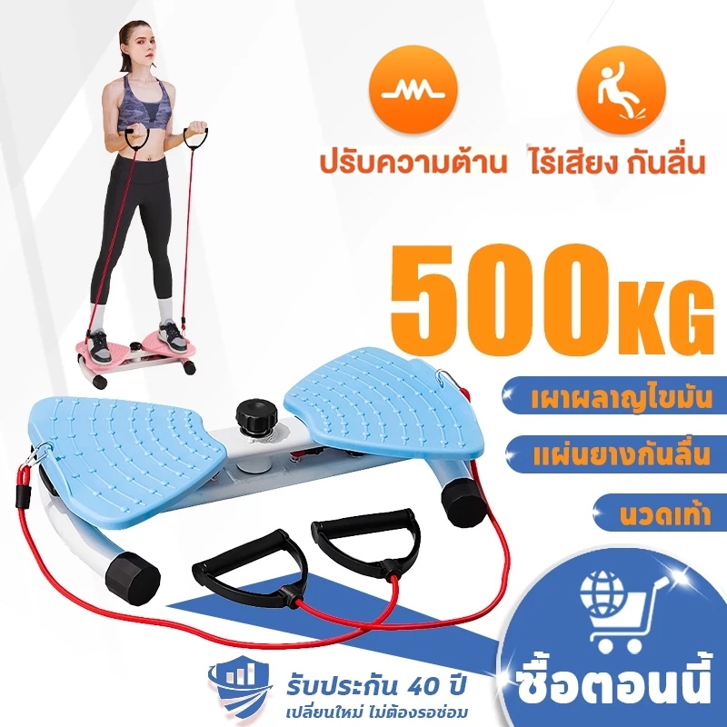 เครื่องบิดเอว วัสดุ ABS เผาผลาญไขมัน รับน้ำหนักสูง ปรับรูปร่าง + นวดจุดฝังเข็มเท้า