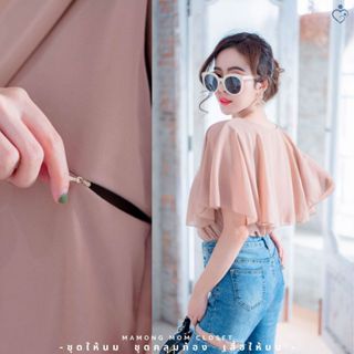 Mamong ชุดให้นม 0010 เสื้อให้นม เสื้อ(คอวี) คลุมไหล่