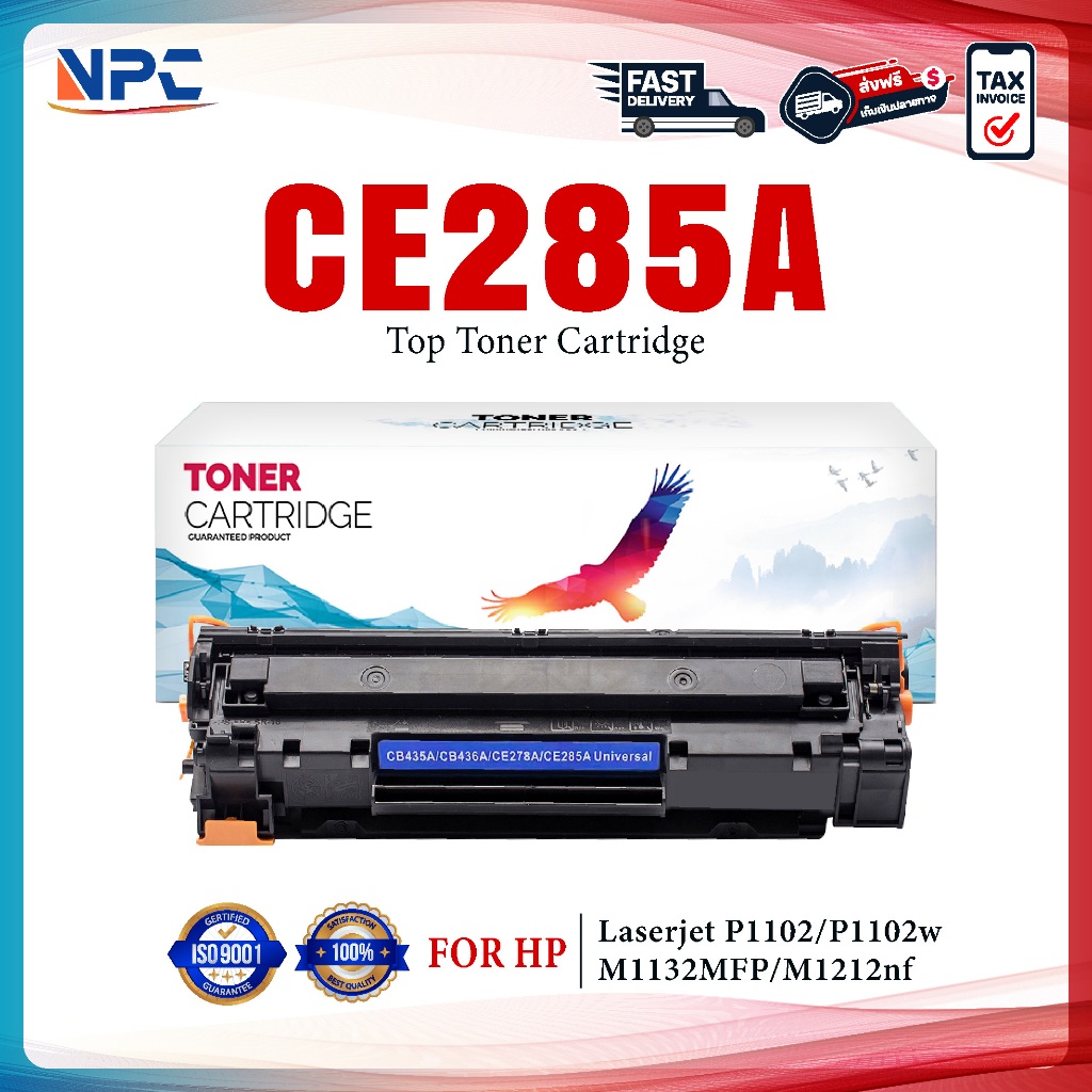 CE285A ตลับหมึกเทียบเท่า 285 285A CE285 85A FOR HP P1102 P1132 P1212 P1505 M1120 M1522n M1522nf LBP3250
