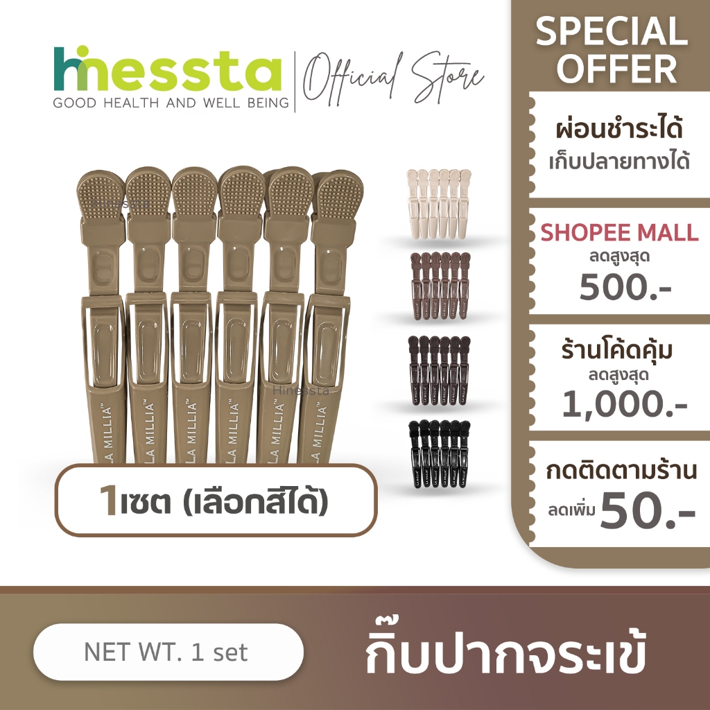 [1แพ็ค6ชิ้น] LA MILLIA Crocodile Hair Clips ลา มิลเลีย คลิปหนีบผม กิ๊บปากจระเข้ กิ๊บ หนีบผม ซาลอน จัดแต่งทรงผม