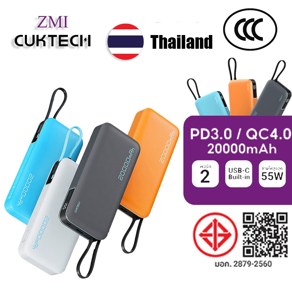 ZMi CUKTECH PB200N 20000mAh 55W Power Bank ตัวกรองขนาดจอ LED สูงสุด PD3.0 Power Bank