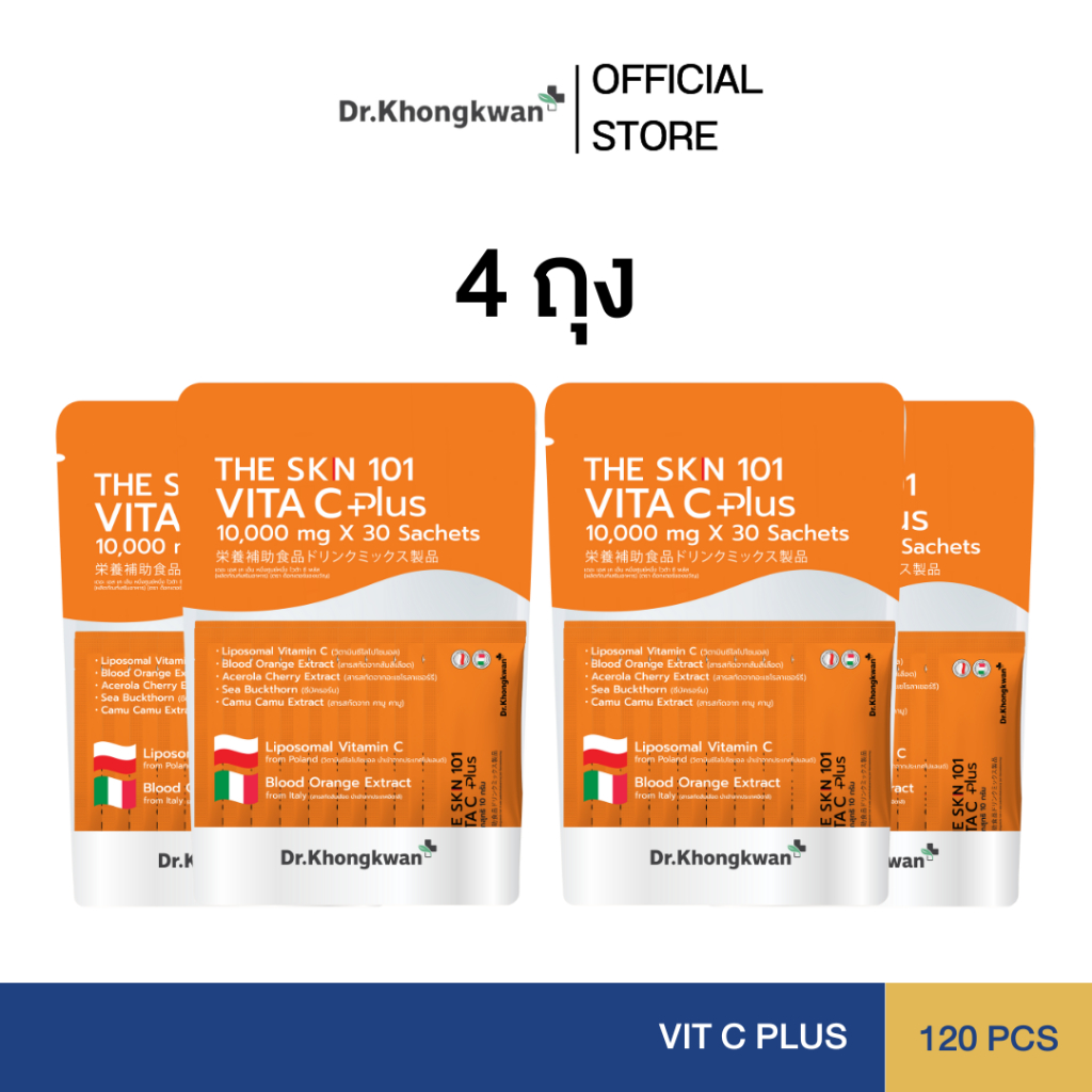 (4 ถุง) Vita C Plus | The SKN 101 Dr.Khongkwan Brand แบรนด์ด็อกเตอร์ของขวัญ