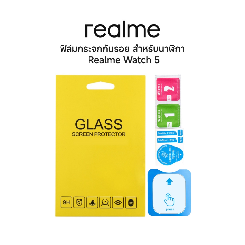 ฟิล์มกระจกกันรอย สำหรับนาฬิกา Realme Watch 5 ฟิล์มกันรอยขีดข่วนหน้าจอนาฬิกา