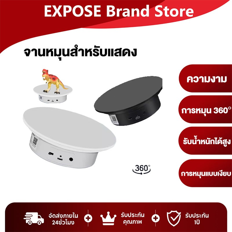 แท่นโชว์สินค้า 20cm+14cm แท่นหมุนโชว์โมเดล รับน้ำหนัก 3.8kg  แท่นวางของโชว์  แท่นหมุน 360องศา