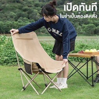 ซื้อ 1 แถม 1 เก้าอี้ตั้งแคมป์ พนักพิงสูง พนักพิงต่ำ ระบายอากาศได้ดี รับน้ำหนักได้ถึง 300 กก.