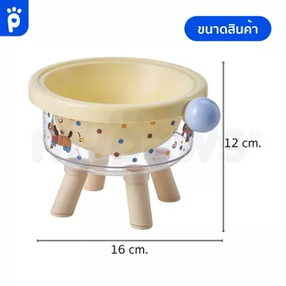 My Paws ชามอาหารสัตว์เลี้ยง ใส่ได้ทั้งน้ำและอาหาร ทำจากพลาสติกอย่างดี มีขาตั้ง สูง 12 ซม.