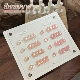 Set GAOY 8สี เซ็ตสีเจล Cat Eye สีเจลแคทอาย เนื้อซาติน GY 999-1006 ดึงเงาง่าย เล่นแสงสวย พร้อมชาร์ต