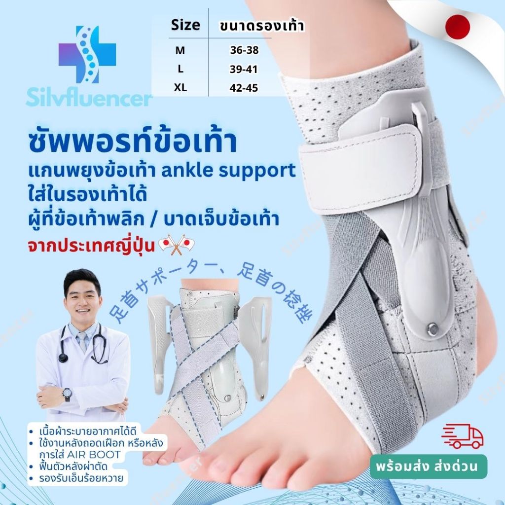 Ankle support braceซัพพอร์ตเท้าพยุงข้อเท้า ที่พยุงข้อเท้า อุปกรณ์พยุงข้อเท้าแบบมีแกนข้าง Ankle Brace