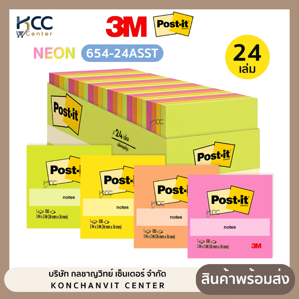 (ยกกล่อง/24เล่ม) กระดาษโน้ต Post it note Neon 654-24ASST 100แผ่นต่อเล่ม 3x3 สีสะท้อนแสง