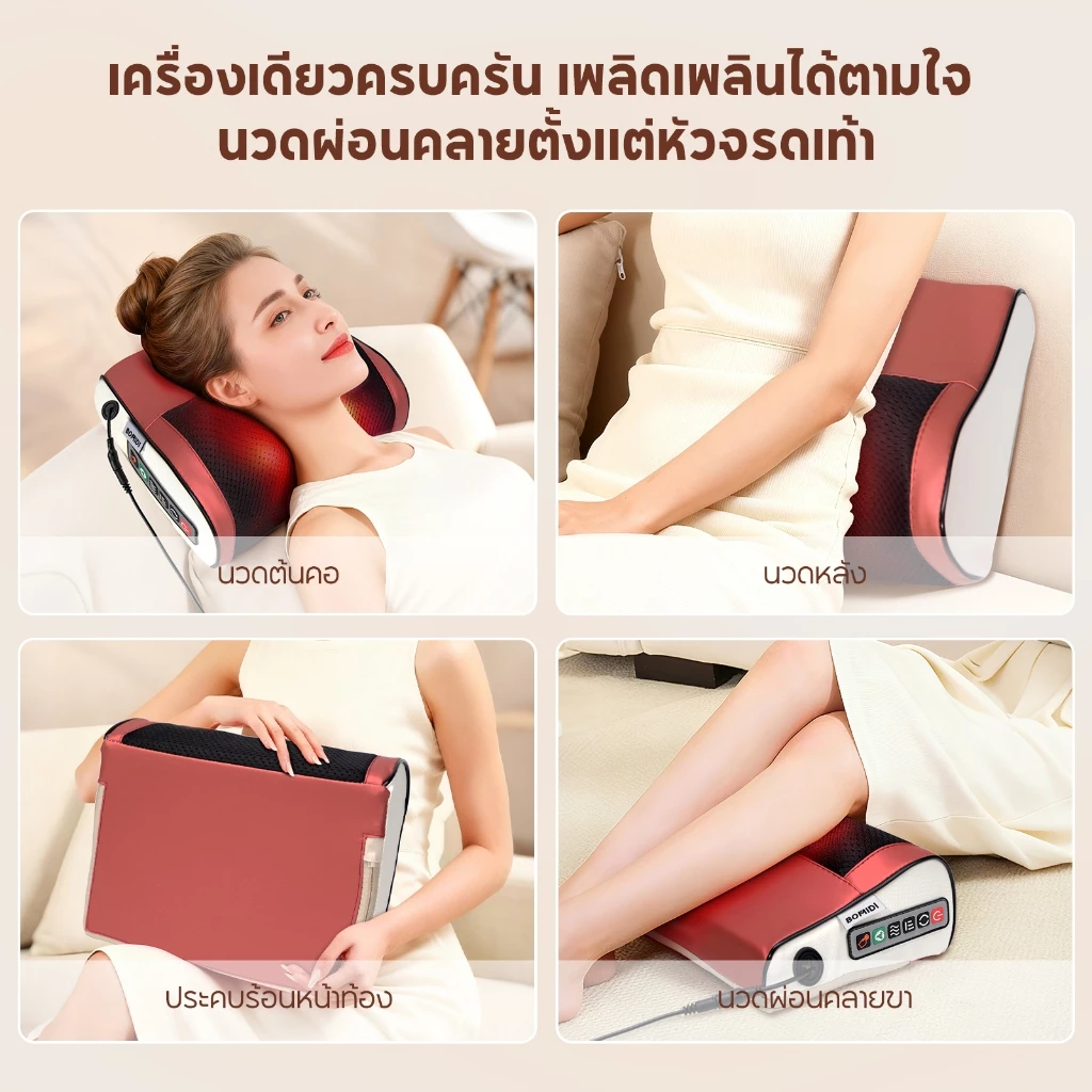 หมอนนวดไฟฟ้า BOMIDI MP1 เครื่องนวดคอและหลังอเนกประสงค์ thumbnail 4