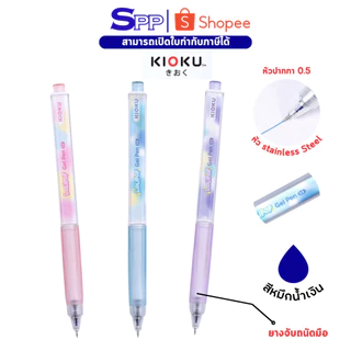 ปากกาเจล lolipop กันน้ำ design สุดน่ารัก หัว 0.5mm จำนวน 1 ด้าม