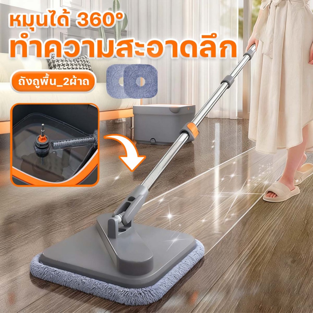 การแยกน้ำเสีย คายน้ำแบบหมุน 360° ชุดถังปั่นม๊อบ ถังปั่น ผ้าถู*2ผืน ไม้ถูพื้นพร้อมถังรีดน้ำ ถังถูพื้นแยกแห้งและเปียก