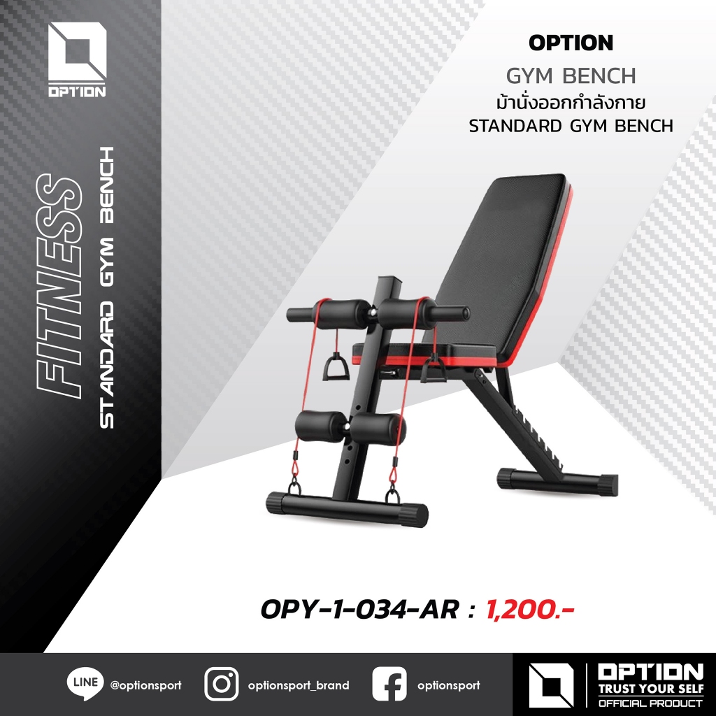 GYM BENCH ม้านั่งออกกำลังกาย รุ่น STANDARD OPY-1-034-AR