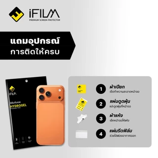 iFILM ฟิล์มกันรอย รอบเครื่อง For iPhone 17 pro max air iphone17 16 15 14 ฟิล์มรอบเครื่อง ฟิล์มหลัง ไอโฟน ใส ด้าน Matte
