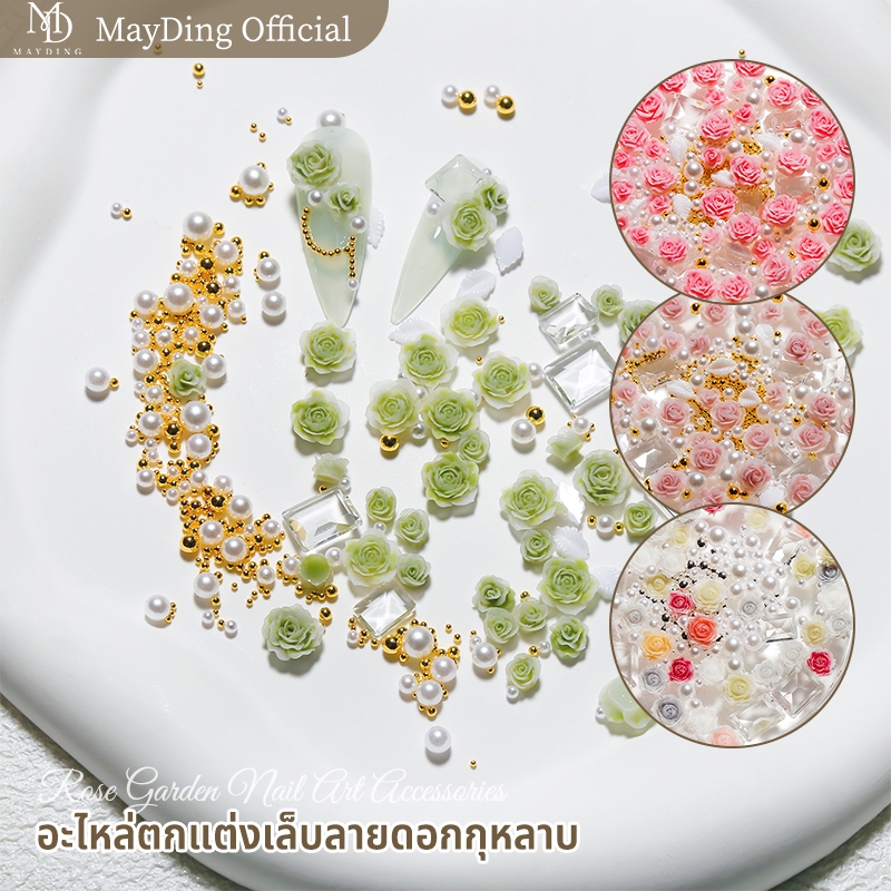 MAYDING อะไหล่ตกแต่งเล็บ  ตกแต่ง อะไหล่ตกแต่งเล็บลายดอกกุหลาบ มีให้เลือก 4 แบบ
