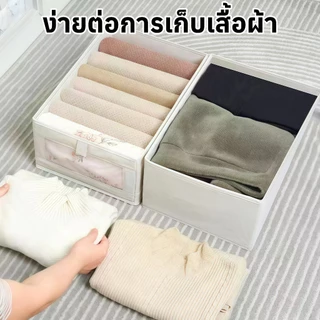 กล่องเก็บเสื้อผ้ากล่องผ้าพับได้สีขาวพับเก็บได้เพื่อประหยัดพื้นที่ ด้านหน้ามีตาข่ายใสช่วยระบายอากาศ ล้างทำความสะอาดได้