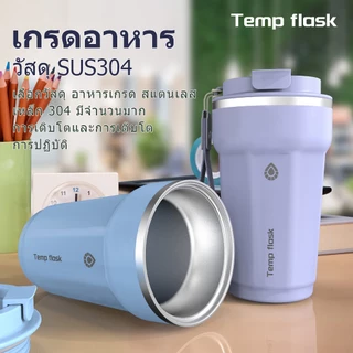 Temp flask 304กระบอกน้ำสแตนเลสพร้อมฝาปิด รักษาความร้อนและเย็น แก้วเก็บอุณหภูมิ ของขวัญปีใหม่