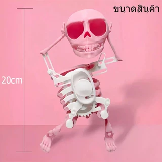 🔥จัดส่งจากประเทศไทย🔥กะโหลกศีรษะเต้นรำ 3D การพิมพ์ 3 มิติกระโหลกแกว่งไปมา ของเล่นสำหรับเด็ก 20cm ของเล่นคลายเครียด