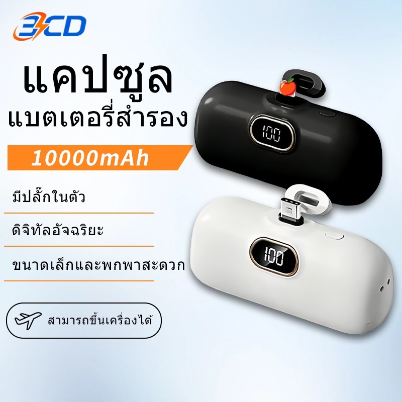 มินิ 10000 h พลังงานเคลื่อนย้ายสะดวก สมบัติชาร์จ 3 C แคปซูลรับรอง สายคล้องคอพร้อมสายชาร์จ 22.5 W ชาร