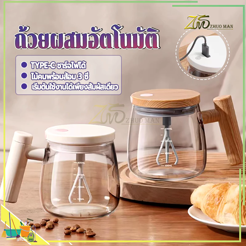 ถ้วยผสมไฟฟ้า แก้วกวนกาแฟไฟฟ้า แก้วคนอัตโนมัติ 400MLถ้วยกาแฟ ชาร์จ USB กันน้ำสำหรับกาแฟ นม โปรตีนผง สำหรับของขวัญ