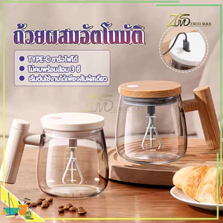 ถ้วยผสมไฟฟ้า แก้วกวนกาแฟไฟฟ้า แก้วคนอัตโนมัติ 400MLถ้วยกาแฟ ชาร์จ USB กันน้ำสำหรับกาแฟ นม โปรตีนผง สำหรับของขวัญ