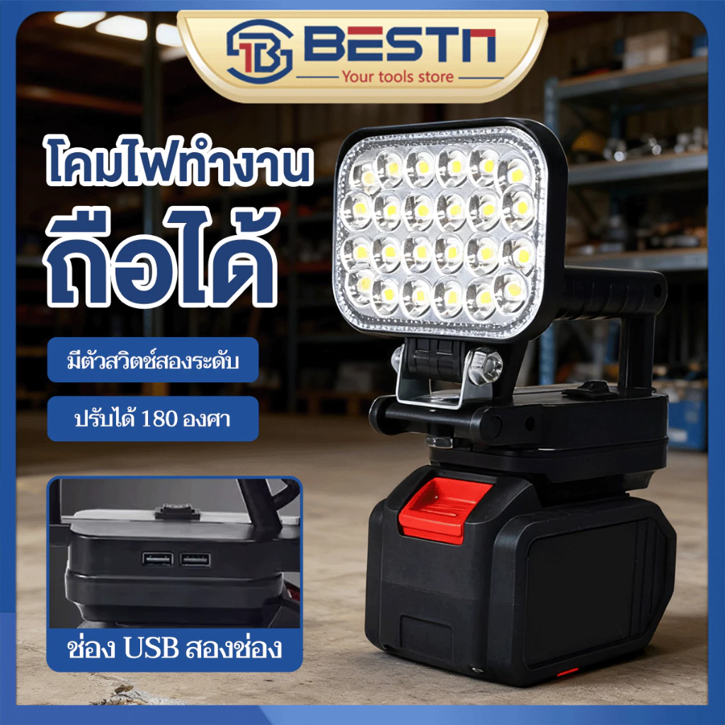 ไฟ LED ทํางานสปอตไลท์โคมไฟแบบพกพาโคมไฟมือสําหรับ แบตเตอรี่ Li-ion