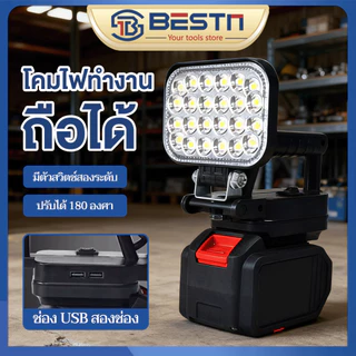 ไฟ LED ทํางานสปอตไลท์โคมไฟแบบพกพาโคมไฟมือสําหรับ แบตเตอรี่ Li-ion