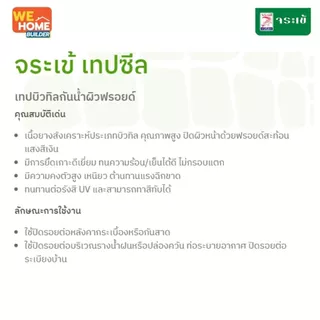 จระเข้ เทปซีล เทปกันน้ำรั่ว เทปปิดรอยต่อ เทปบิวทิลกันน้ำผิวฟรอยด์ กว้าง 10, 28 ซม. ยาว 3 ม. แผ่นปิดรอยต่อ