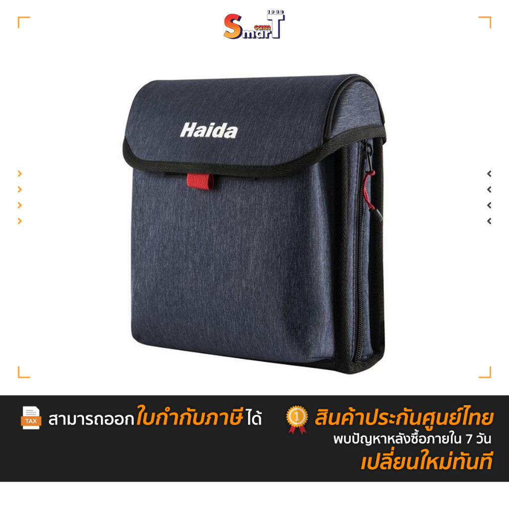 Haida - HD4765-55626 Haida M15 Filter Bag ประกันศูนย์ไทย