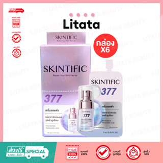 [กล่อง x6] SKINTIFIC 377 Dark Spot Serum 7ml 377 ดาร์ก สปอต …