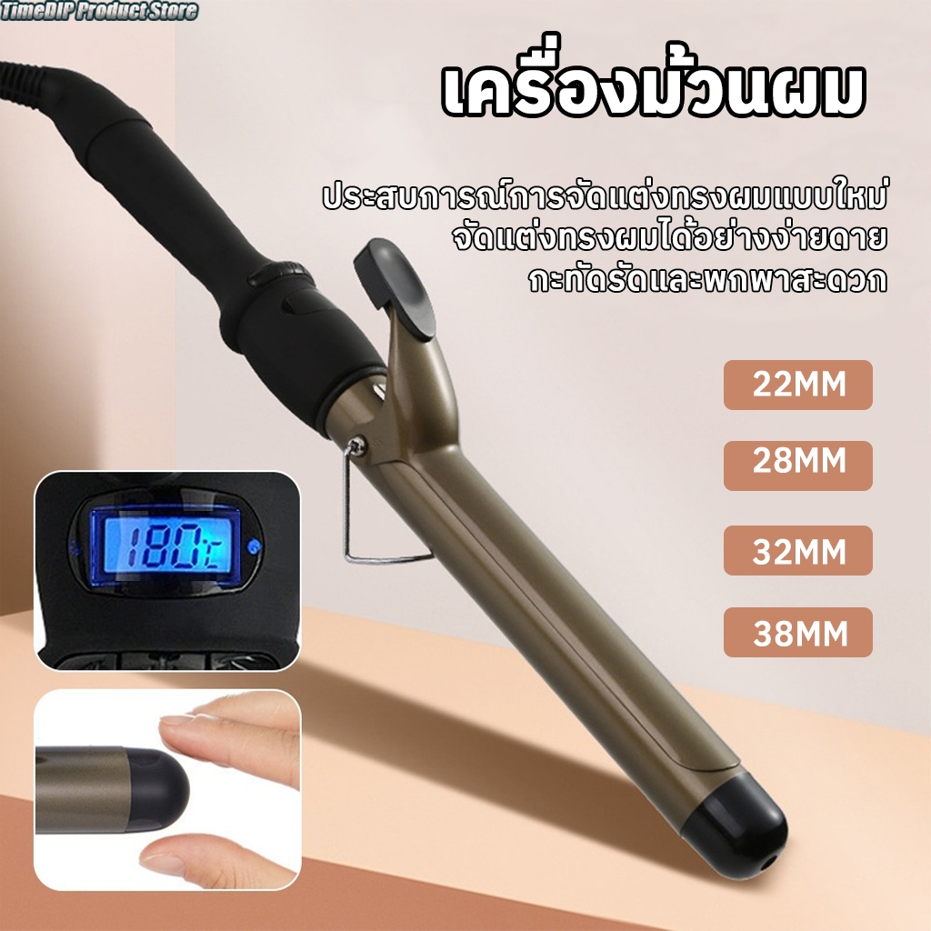 เครื่องม้วนผมทรงกลมแบบมืออาชีพ เครื่องมือจัดแต่งทรงผม ปรับอุณหภูมิได้ 5 ระดับ ร้อนเร็วภายใน 30วินาที