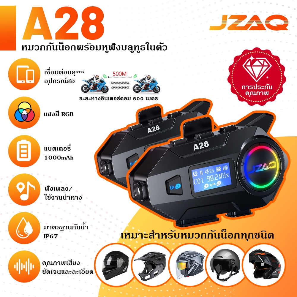 JZAQ A28 บลูทูธติดหมวกกันน็อค intercom ติดหมวกกันน็อค ใช้งานได้ 120 ชั่วโมง แบตเตอรี่1000mAh จอ LCD ไฟฉุกเฉิน แบตเตอรี่